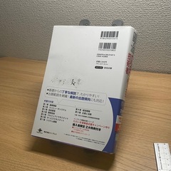徹底攻略 応用情報技術者教科書 令和5年度の画像