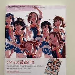 アイドルマスター アニメファンブック BACKSTAGE M@S...