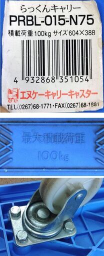 (中古) 平台車･四輪 自在《５台》