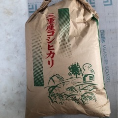 最終残り1袋‼️令和5年産三重県産コシヒカリ(取引中)