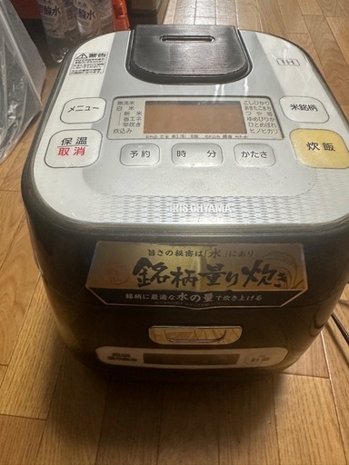 炊飯器　3合炊き