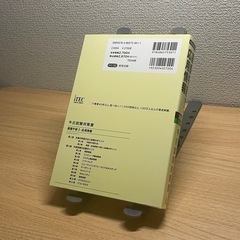 【新品未使用】2024　高度午前Ⅰ・応用情報　午前試験対策書の画像