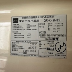 決まりました　東芝冷蔵庫 GR-K 42M の画像
