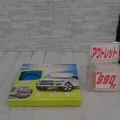 JUNBO SolarShade ジャンボ サンシェード3点セッ...