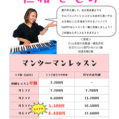 【仙台】ボイトレ☆ダンス☆英語もOK!なボイストレｰナー！降臨！