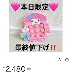 🩷プッシュポップとプッシュゲーム🩷の画像