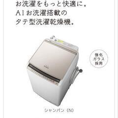 日立　洗濯機　ビートウォッシュ　BW-DV100Bの画像