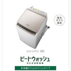 日立　洗濯機　ビートウォッシュ　BW-DV100Bの画像