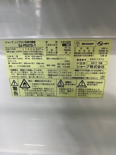 ご来店時、ガンお値引き‼️SHARP(シャープ) 2017年製 271L 2ドア冷蔵庫?