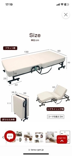 50%off【ほぼ新品】電動ベッド