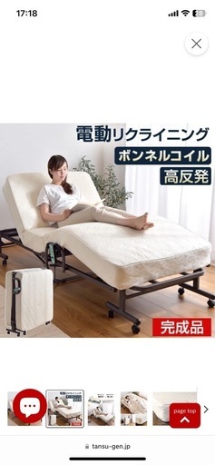 50%off【ほぼ新品】電動ベッド