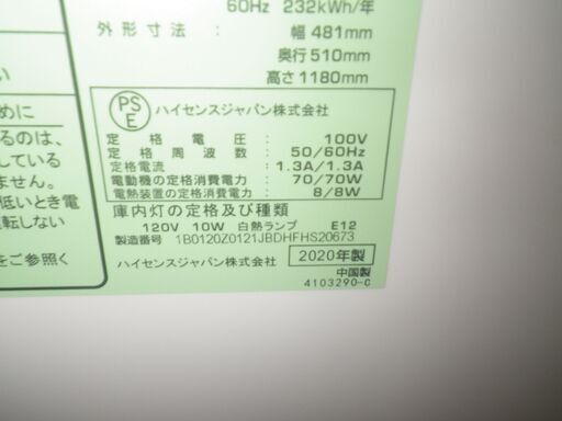 ハイセンス 120L冷蔵庫 2020年製 HR-B12C【モノ市場東浦店】41
