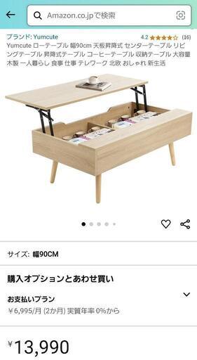 昇降式ローテーブル