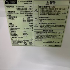 ご来店時、ガンお値引き‼️YAMADA SELECT(ヤマダセレクト) 2020年製　225L 2ドア冷蔵庫🎉の画像