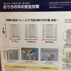 KATOJI ベビーフェンスの画像