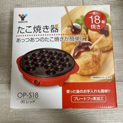 たこ焼き器