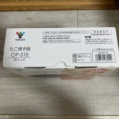 たこ焼き器の画像