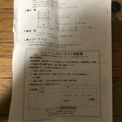 ニューファイヤーワイドの画像