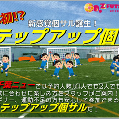 フットサルをしたい方・ボールを蹴りたい方！今週『エンジョイ個サル』に参加しませんか！？ - スポーツ