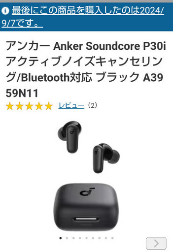 23時にて完全終了！最終値下げでご案内！アンカー Anker Soundcore P30i アクティブノイズキャンセリング/Bluetooth対応 ブラック A3959N11