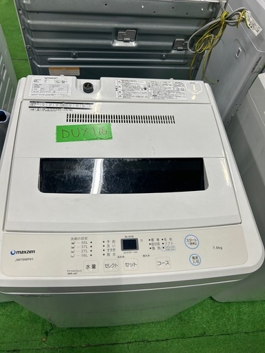 ご来店時、ガン×2お値引き‼️MAXZEN(マックスゼン) 2019年製 7.0kg 洗濯機?