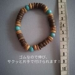 ✿ブレスレット✿アジアン雑貨✿ナチュラル✿アクセサリー✿の画像