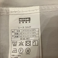 カーテン　210cm  レース付きの画像