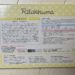 【新品未開封】リラックマ&キイロイトリの画像