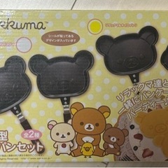 【新品未開封】リラックマ&キイロイトリの画像