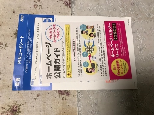 ホームページビルダー22 ビジネスプレミアム