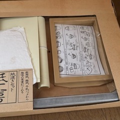 紙漉きセット