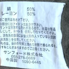 SKY BOMBERのフリンジ襟半袖T(Lサイズ)の画像