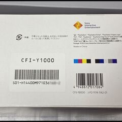 中古 PlayStation Portal リモートプレーヤー CFIJ-18000 プレステ プレイステーション ポータル CFI-Y1000の画像