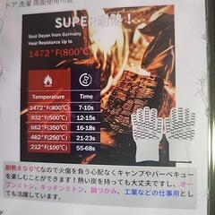 🏕CAMP耐熱グローブ・手袋の画像