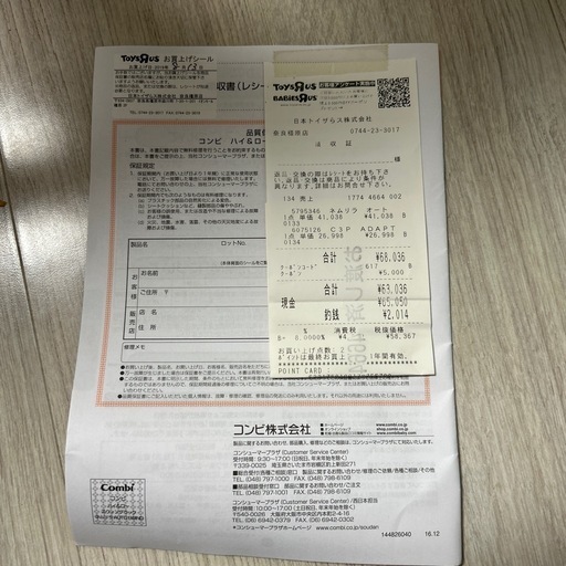 ハイローチェア