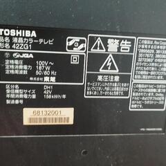 テレビ　東芝　レグザ　※ジャンク品※の画像