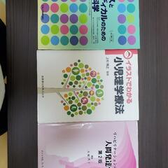 小児理学療法 教科書その他2冊