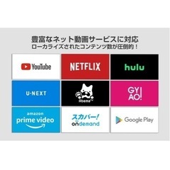 テレビ　32型の画像