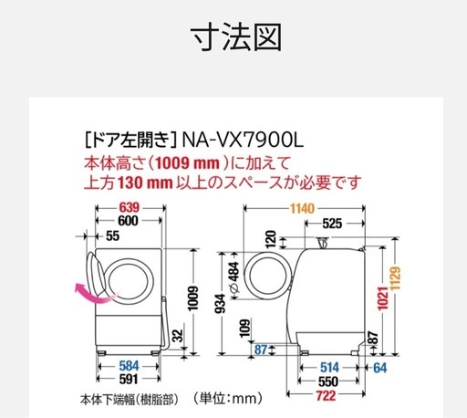 ドラム式洗濯機　全自動洗濯機　ヒートポンプ式