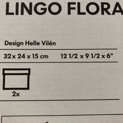 IKEA 蓋付き箱　2組の画像