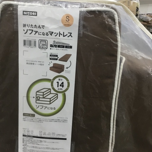ニトリ　未使用　折りたたんでソファーになるマットレス　シングルサイズ　エキスパート藤沢辻堂店