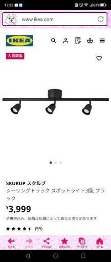 IKEA　照明