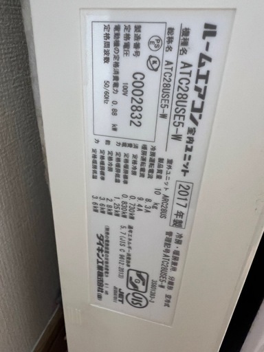 使用頻度少なめDAIKINエアコン10畳用