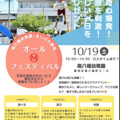 ソフトドリンク数種類提供出来る方募集
