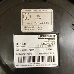 ケルヒャー　スチームクリーナー
の画像
