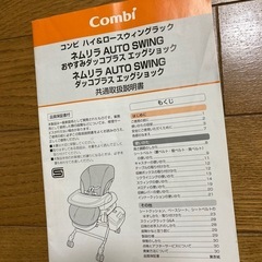 【お値打ち】ネムリラ　電動ハイ&ローチェアの画像