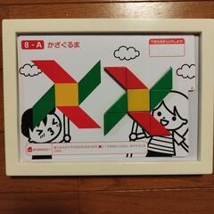 【取引中】知育おもちゃ　KUMON　図形モザイクパズル