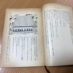 ようこそ地球さん　星新一　カバー・真鍋博　昭和47年発行　新潮文庫　新潮社の画像