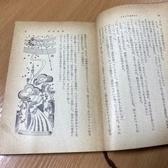 ようこそ地球さん　星新一　カバー・真鍋博　昭和47年発行　新潮文庫　新潮社の画像