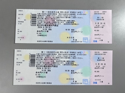 北区花火（1万発）テーブル付ペア